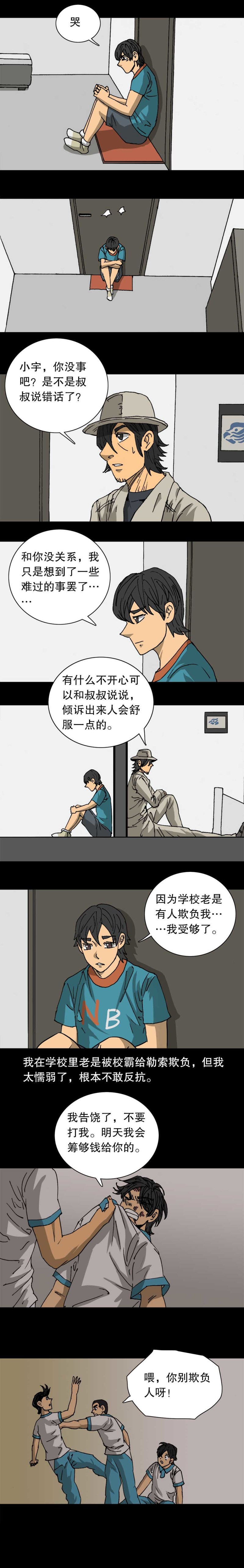 第36话 朋友卡牌（上）-第79话