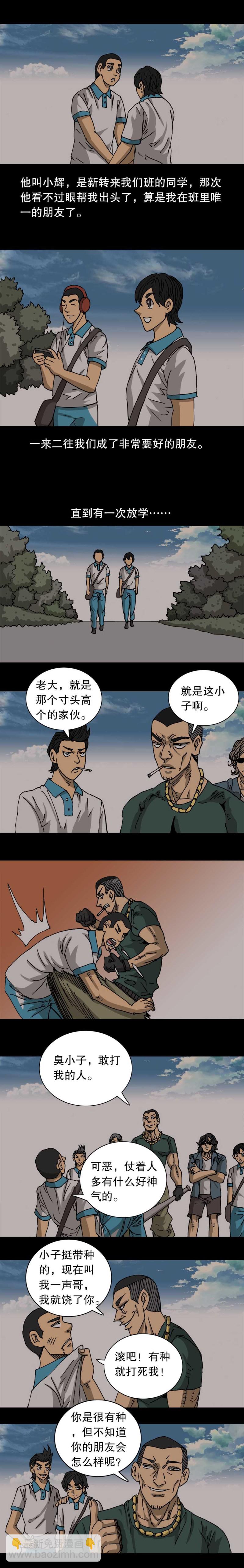 第36话 朋友卡牌（上）-第79话