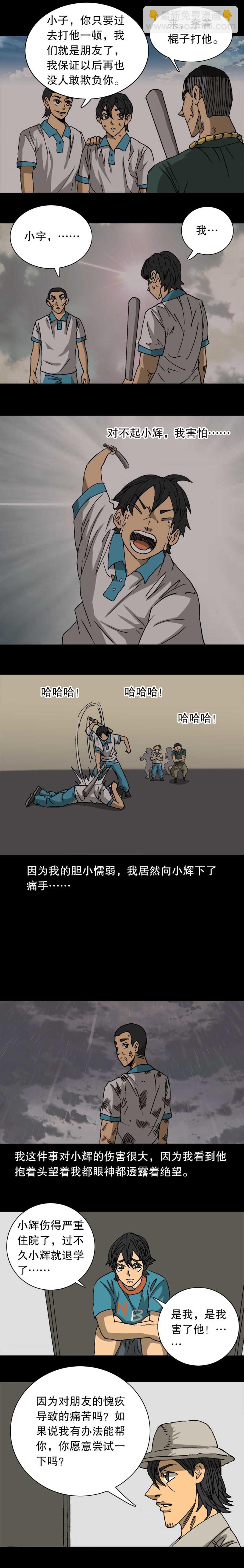 第36话 朋友卡牌（上）-第79话