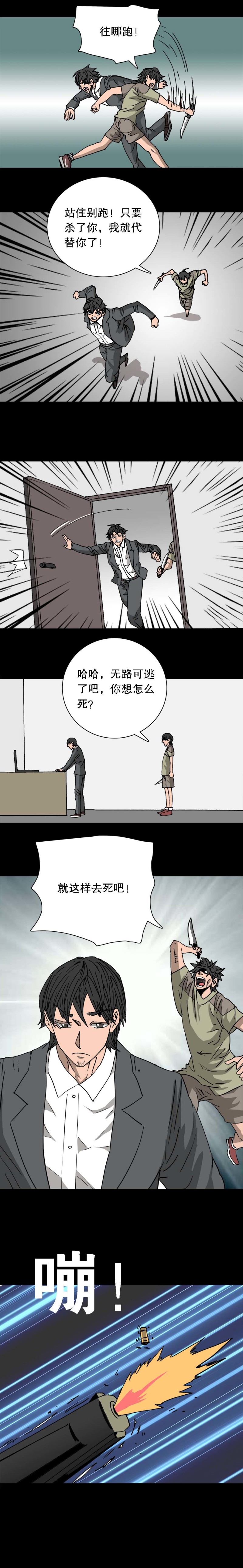 第40话 次元借贷（下）-第87话