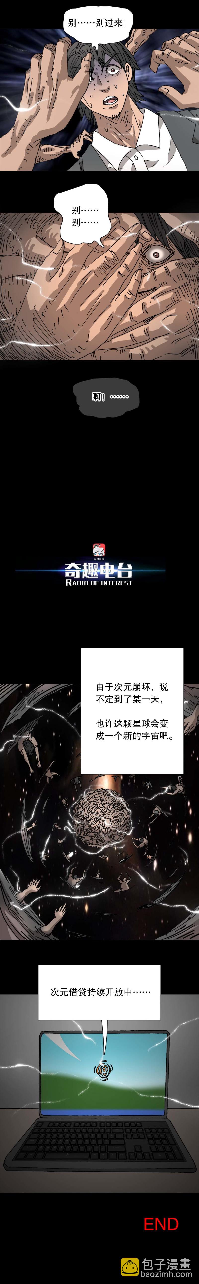 第40话 次元借贷（下）-第87话