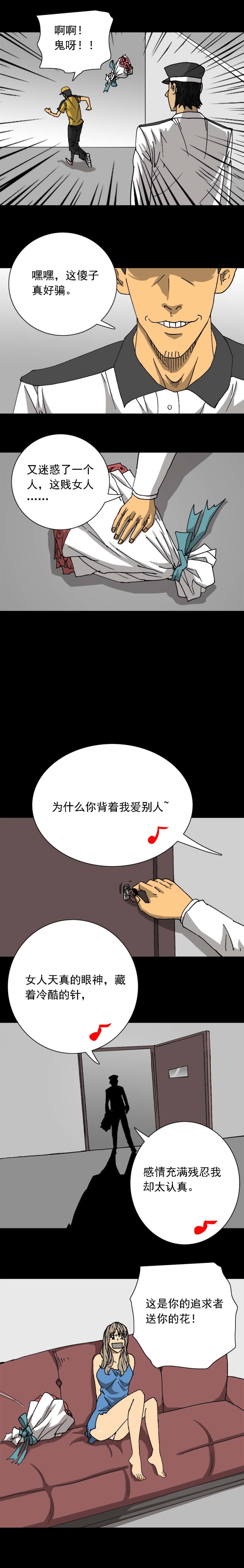 第41话 外卖奇遇（中）-第89话