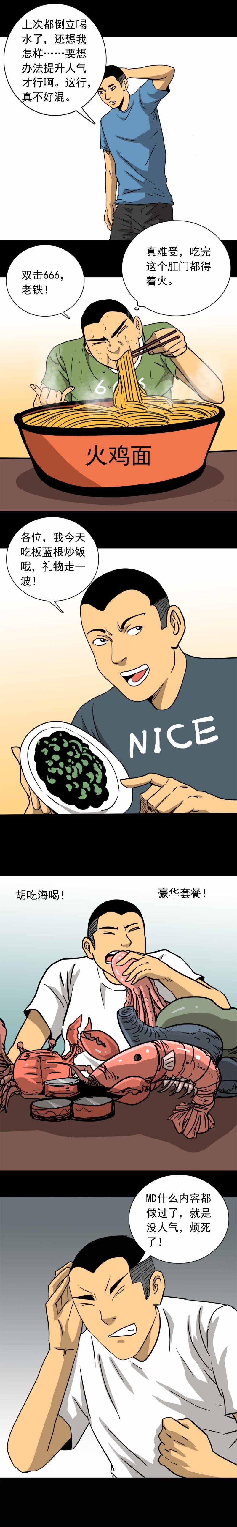 第42话 鱼（上）-第91话