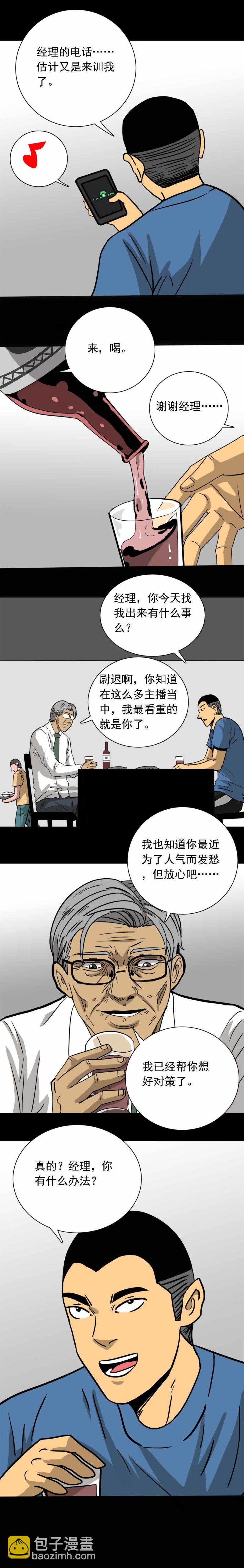 第42话 鱼（上）-第91话