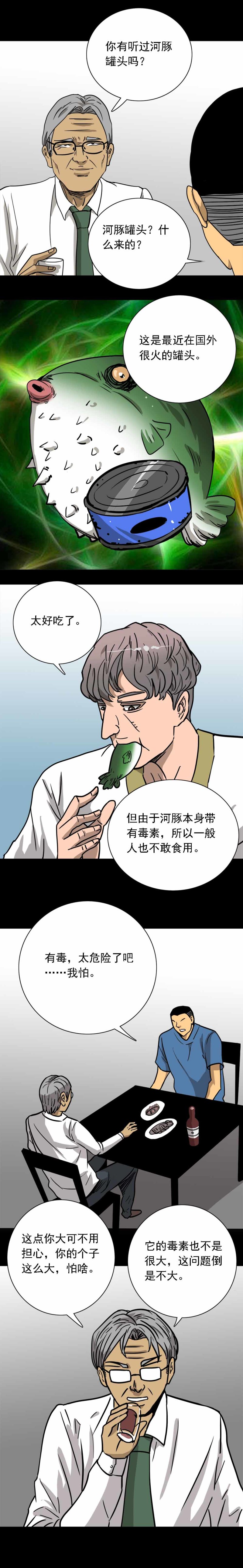 第42话 鱼（上）-第91话