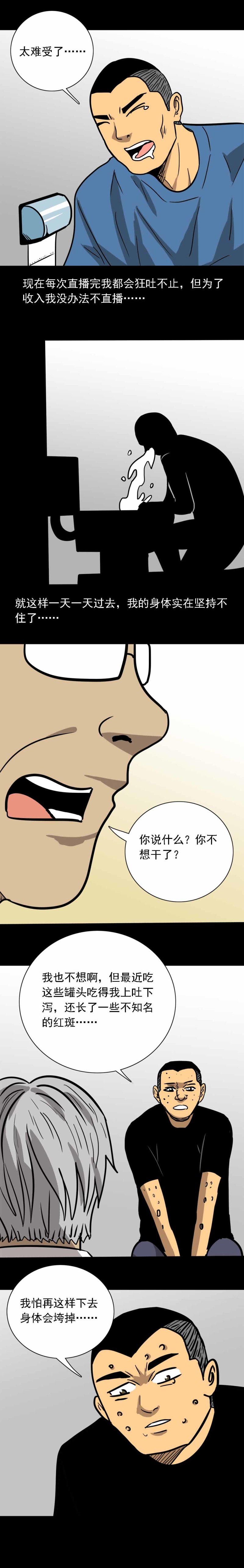 第42话 鱼（下）-第93话