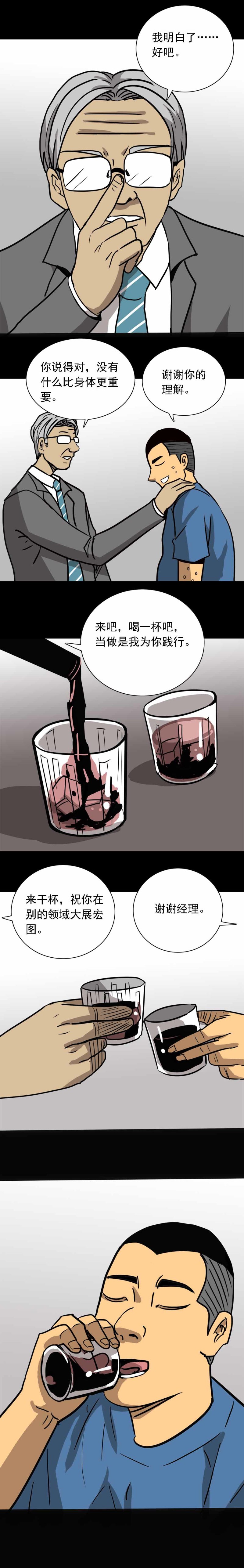 第42话 鱼（下）-第93话