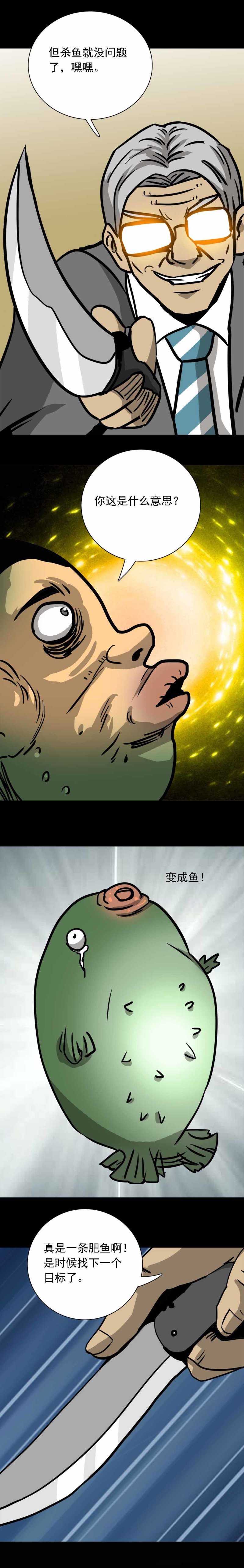 第42话 鱼（下）-第93话
