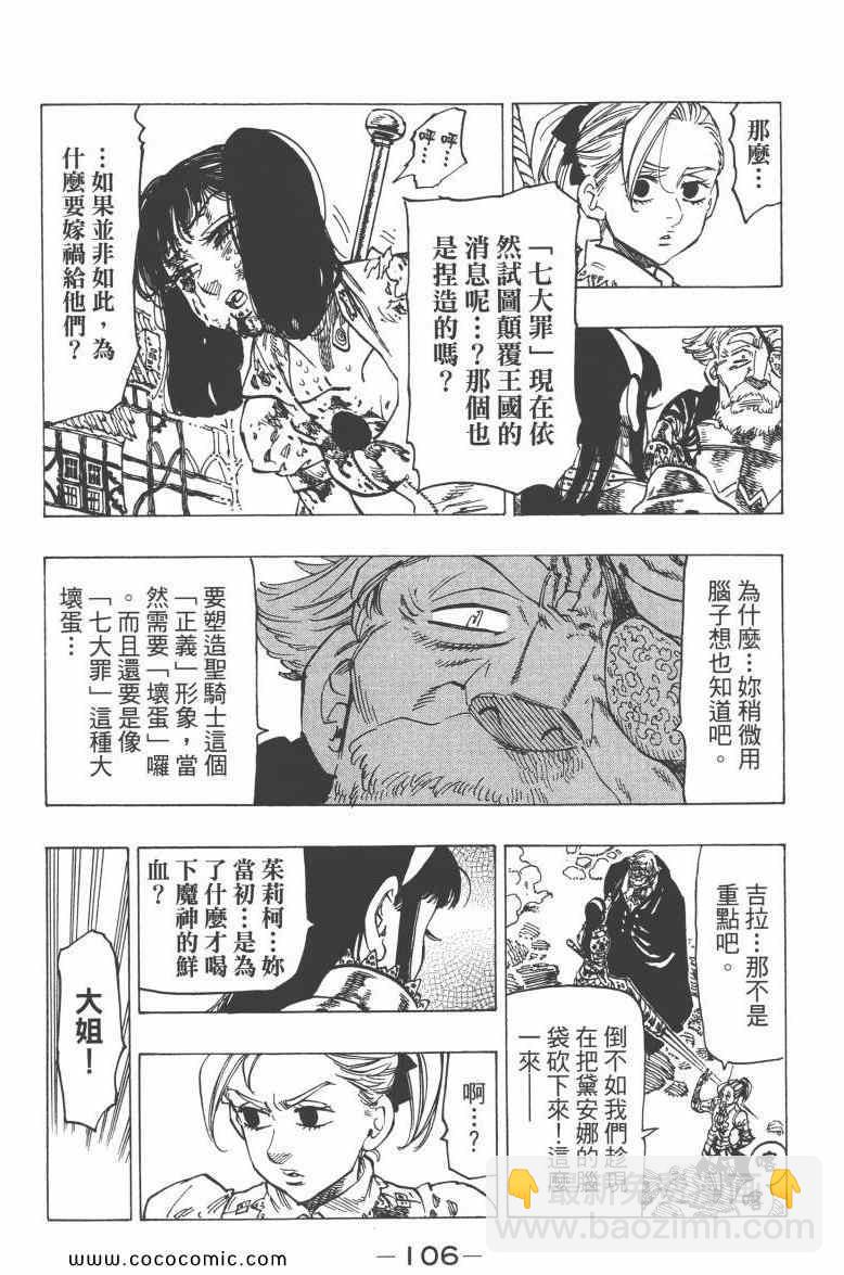 七人傳奇 - 第9卷(3/4) - 7