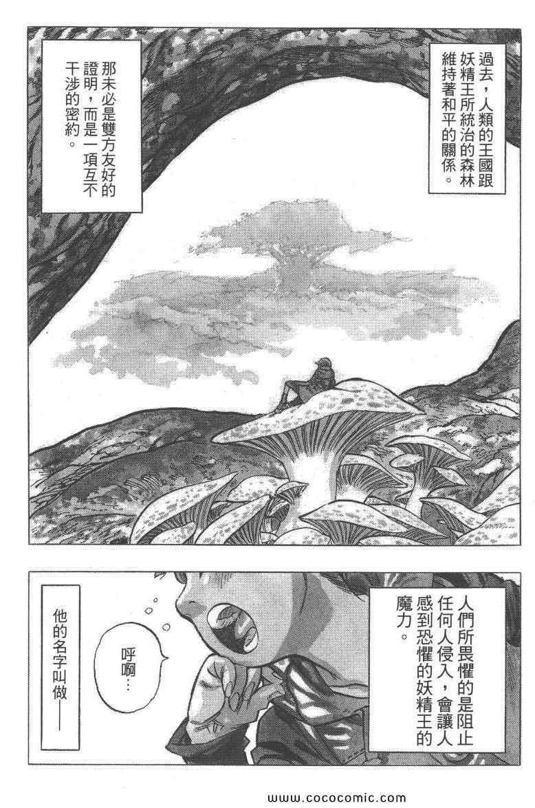 七人傳奇 - 第10卷(2/4) - 4