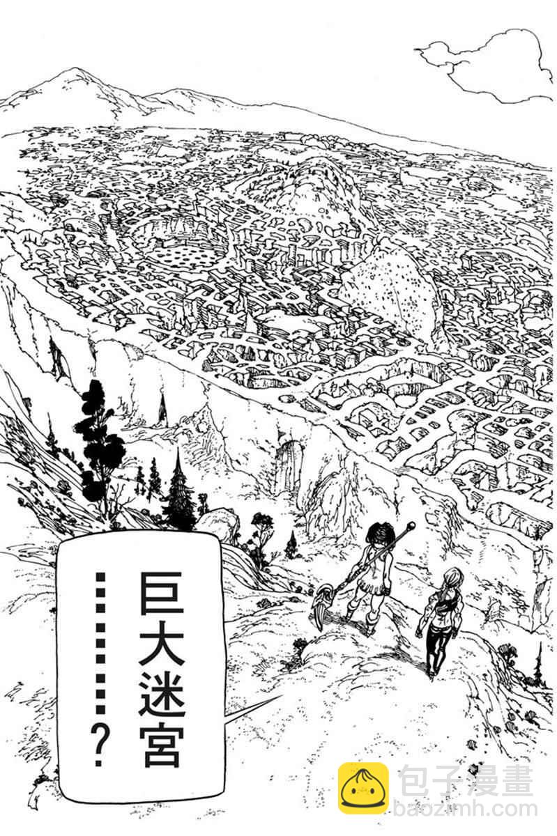 七人传奇 - 第20卷(1/4) - 5