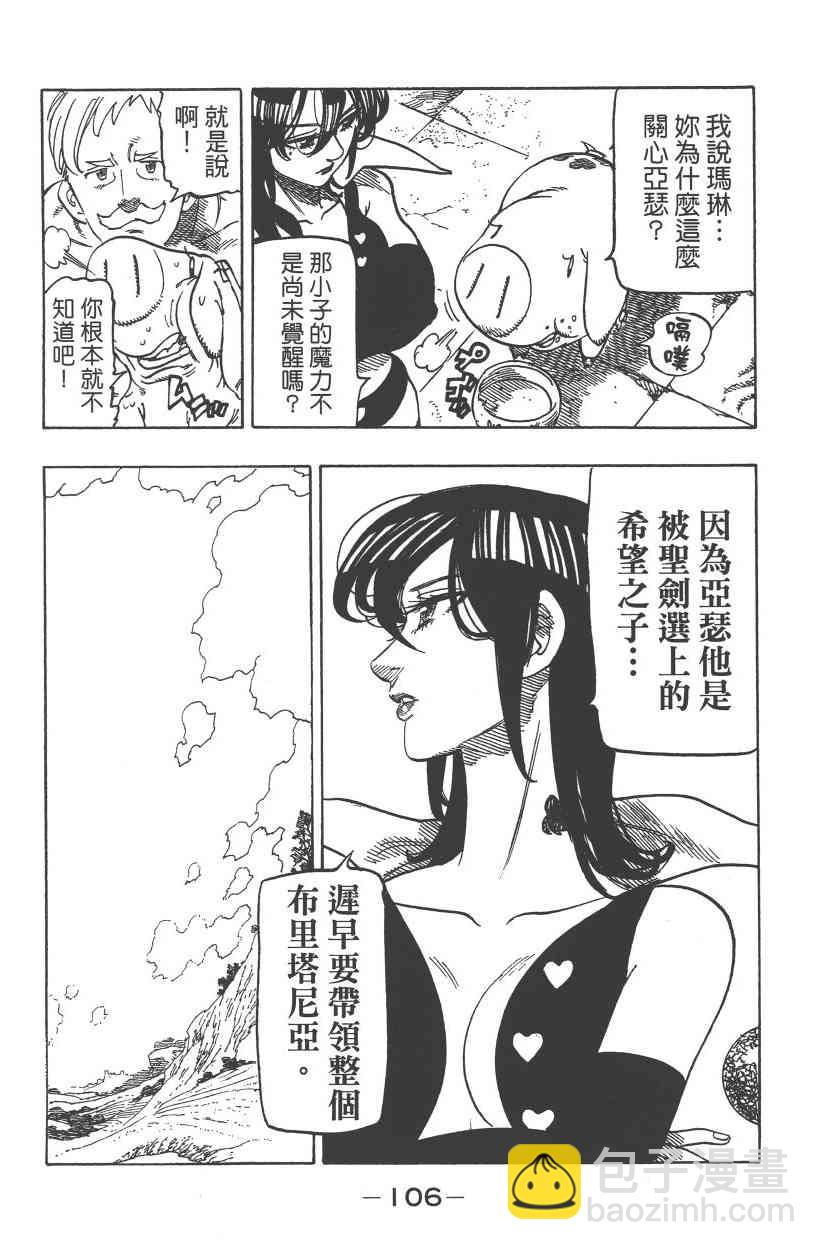 七人传奇 - 第31卷(3/4) - 4