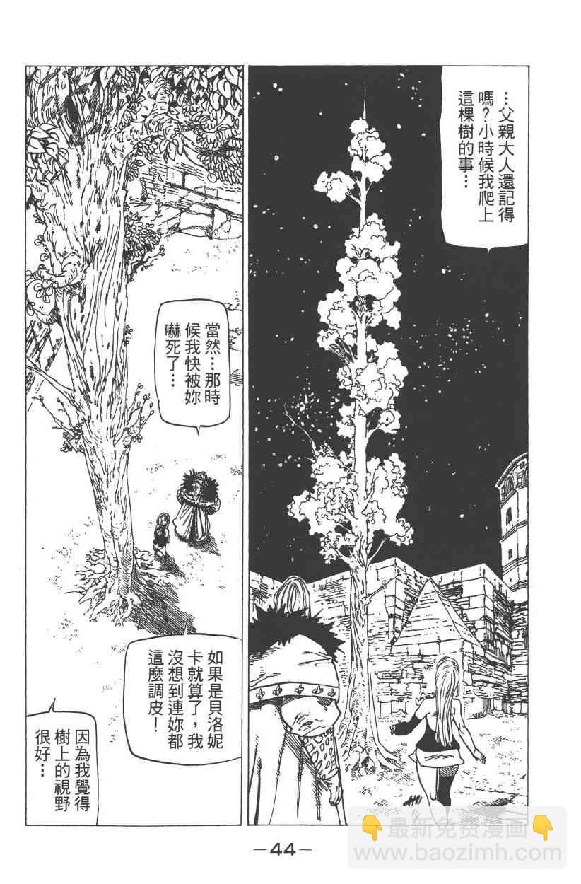 七人传奇 - 第31卷(1/4) - 7