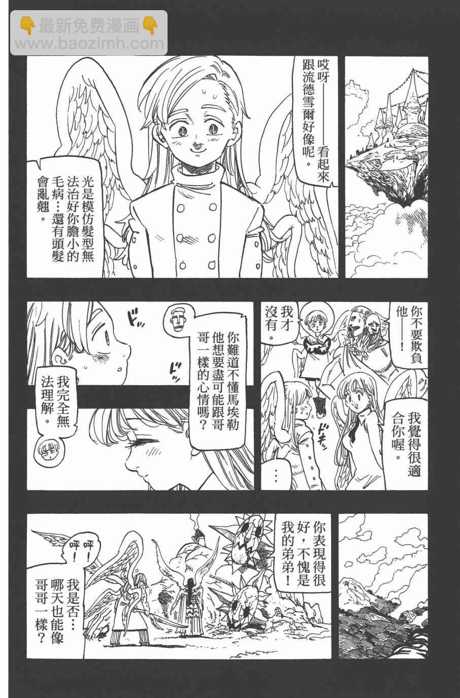 七人传奇 - 第33卷(4/4) - 5