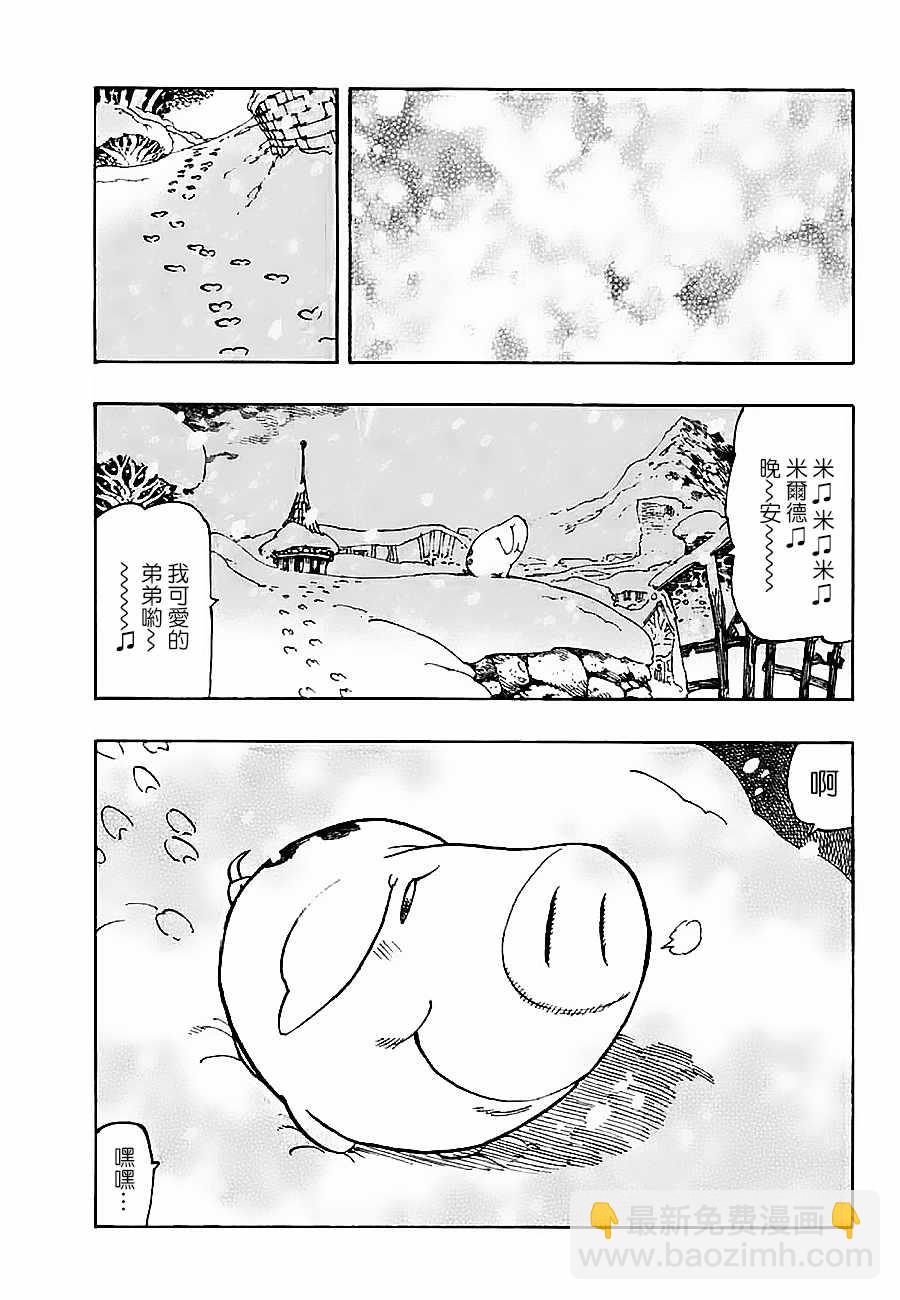 七人傳奇 - 第310話 - 1