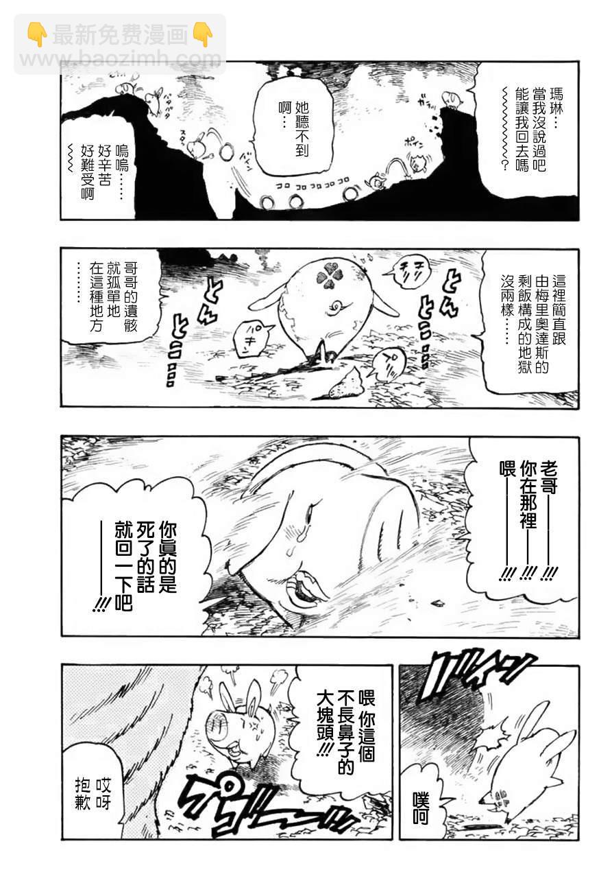 第344话 致未来16