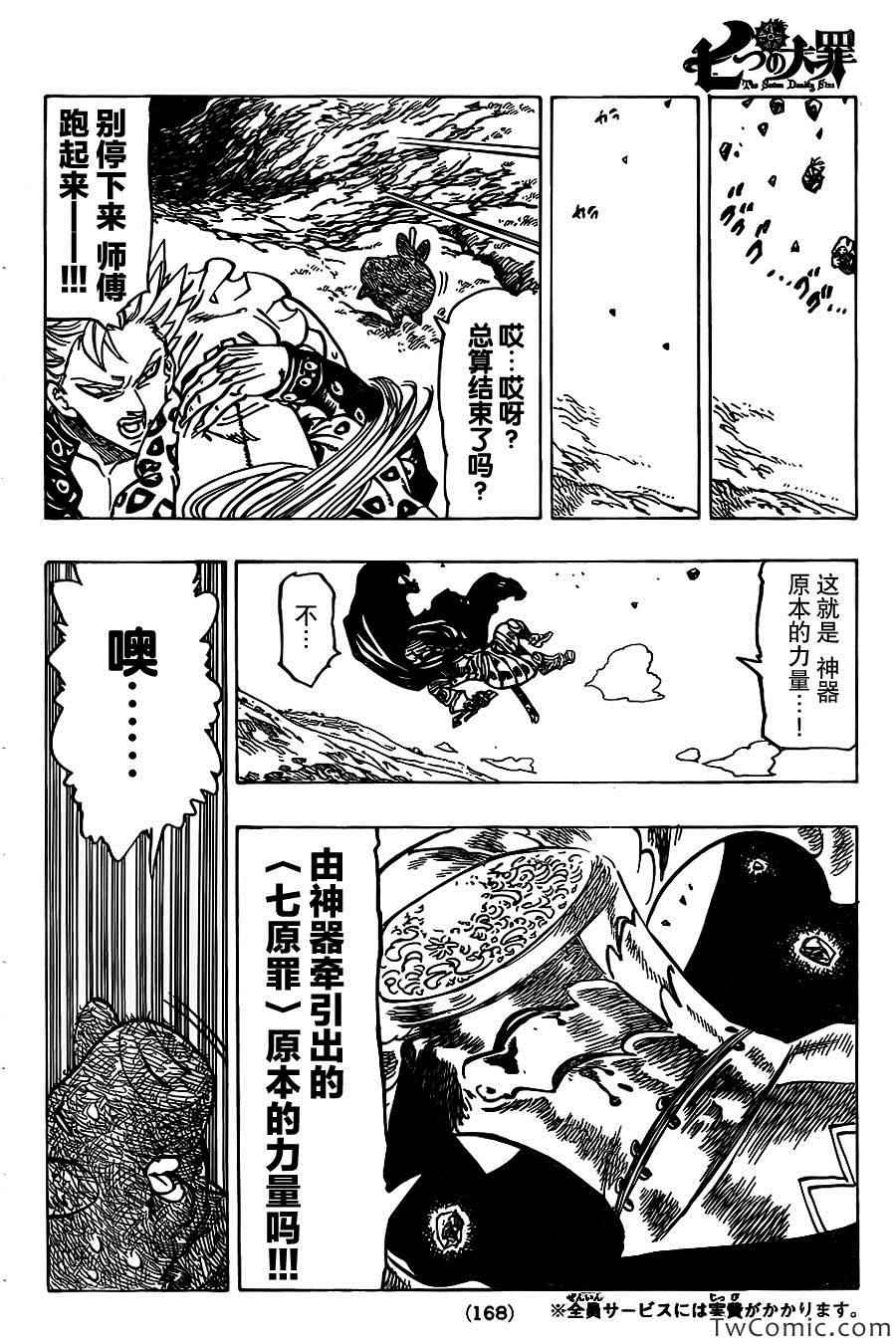 第49话14