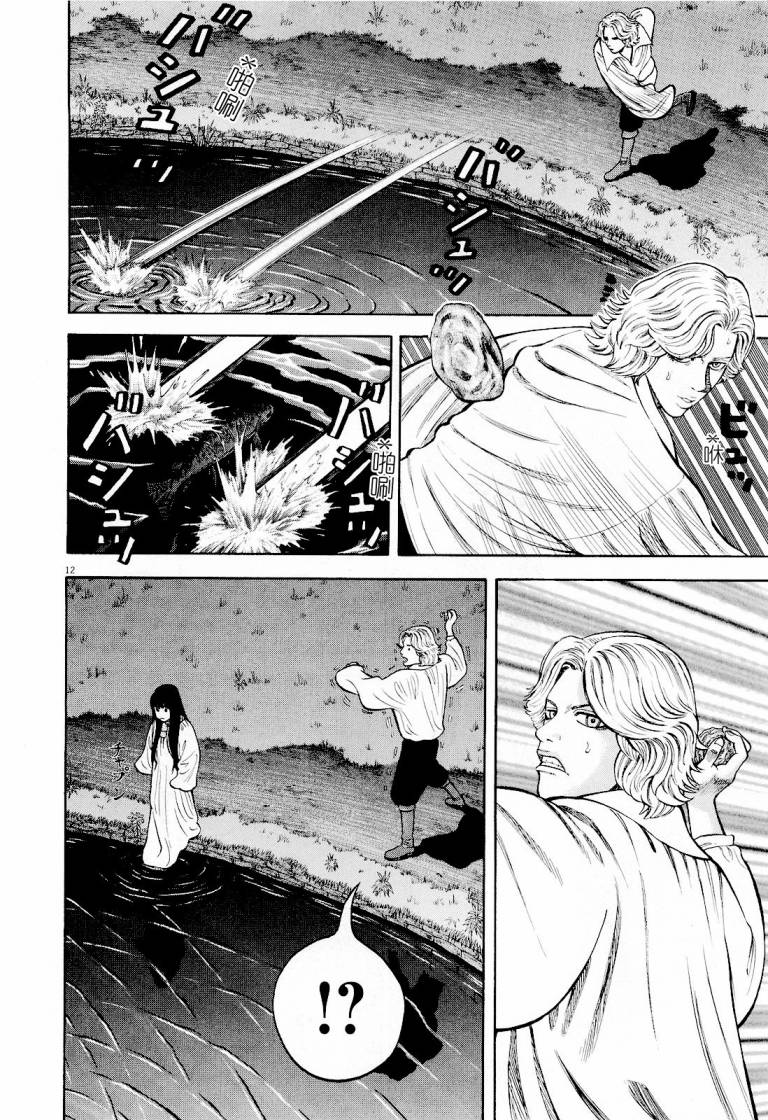 七人的莎士比亞 - 第17話 - 2