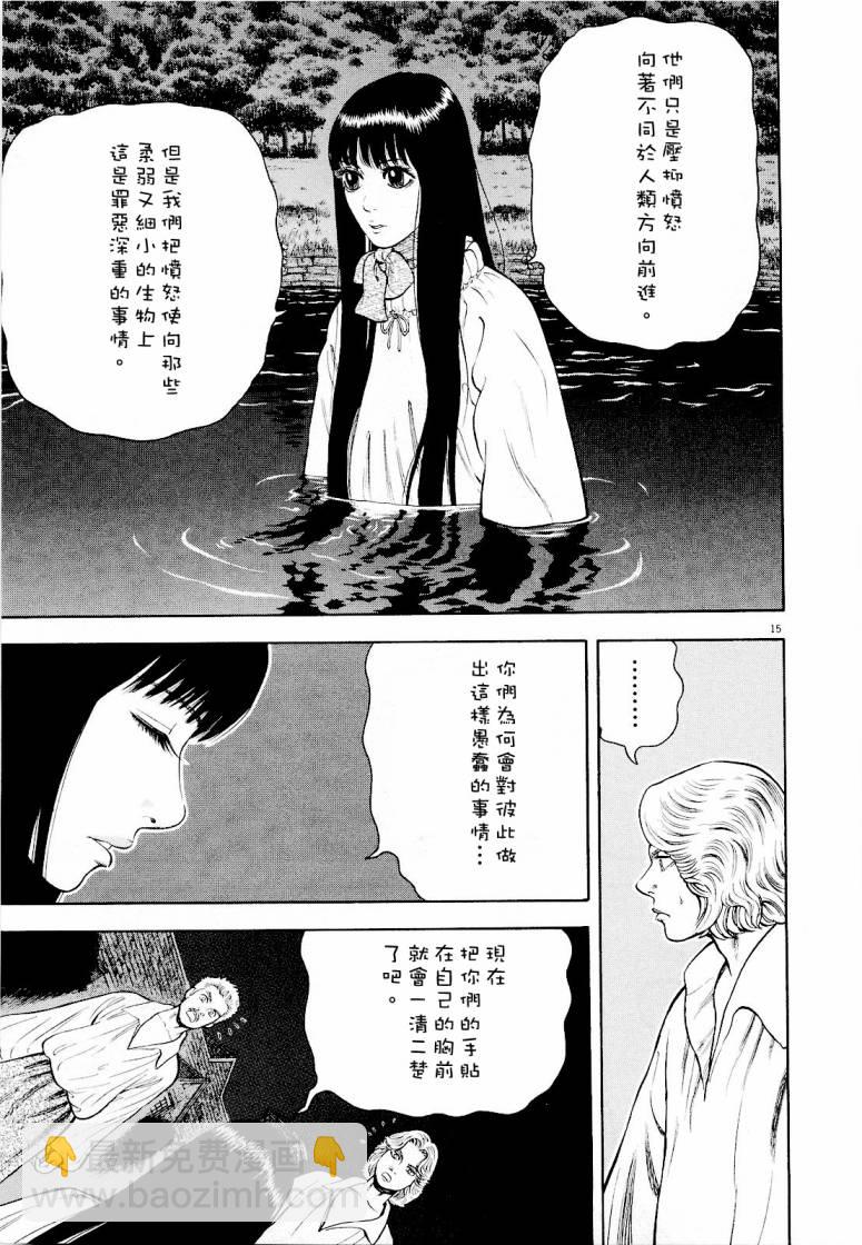 七人的莎士比亞 - 第17話 - 5