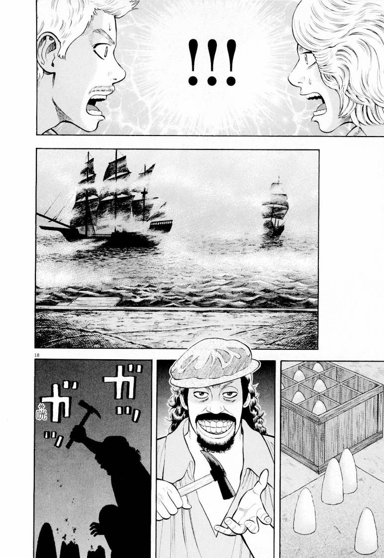 七人的莎士比亞 - 第17話 - 3