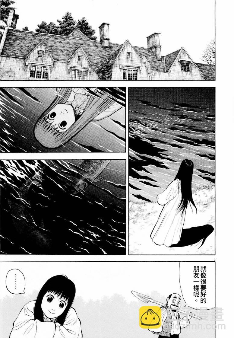 七人的莎士比亞 - 第17話 - 3