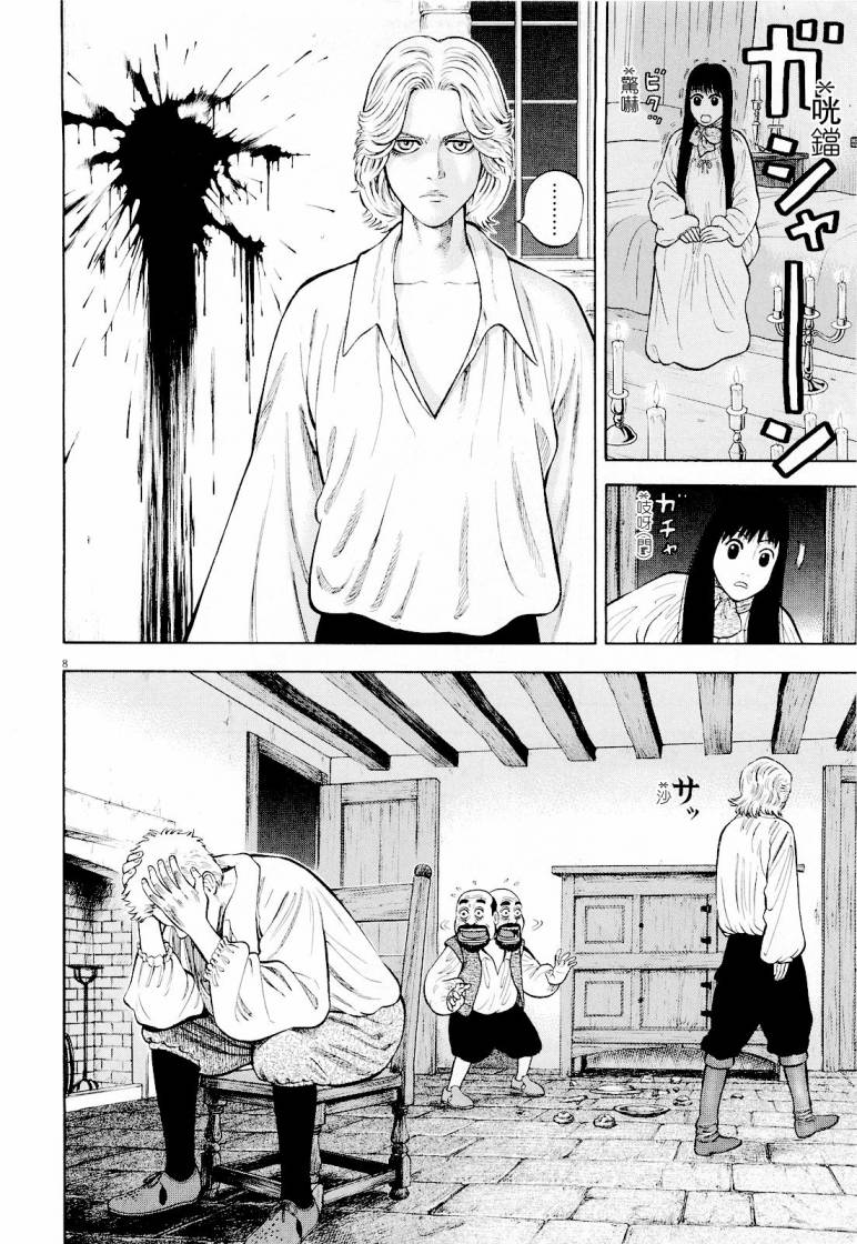 七人的莎士比亞 - 第17話 - 3