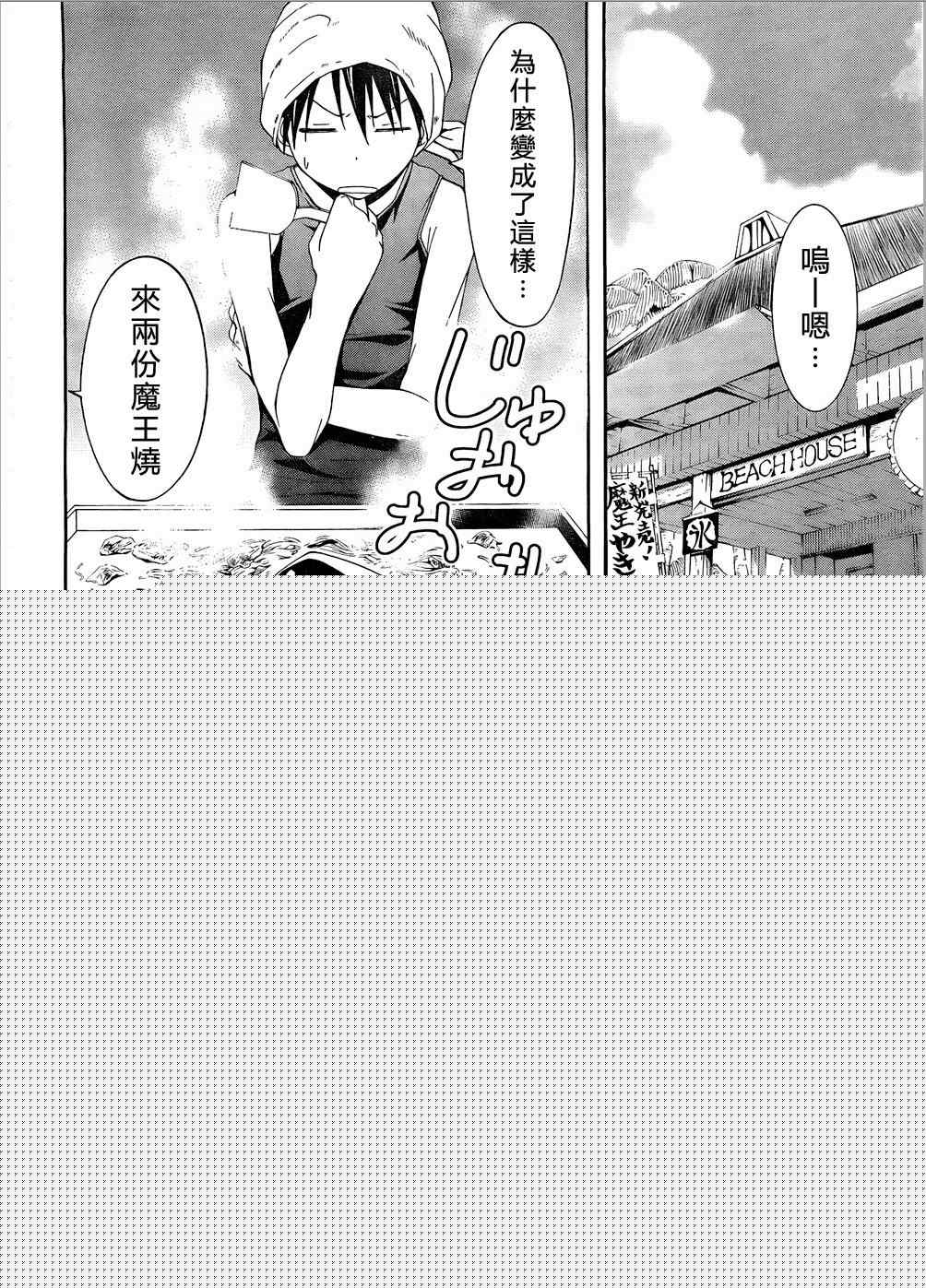 七人魔法使 - 第6話 - 5