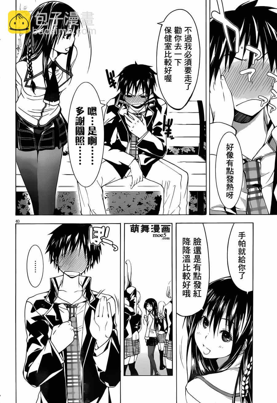 七人魔法使 - 第40話 - 7