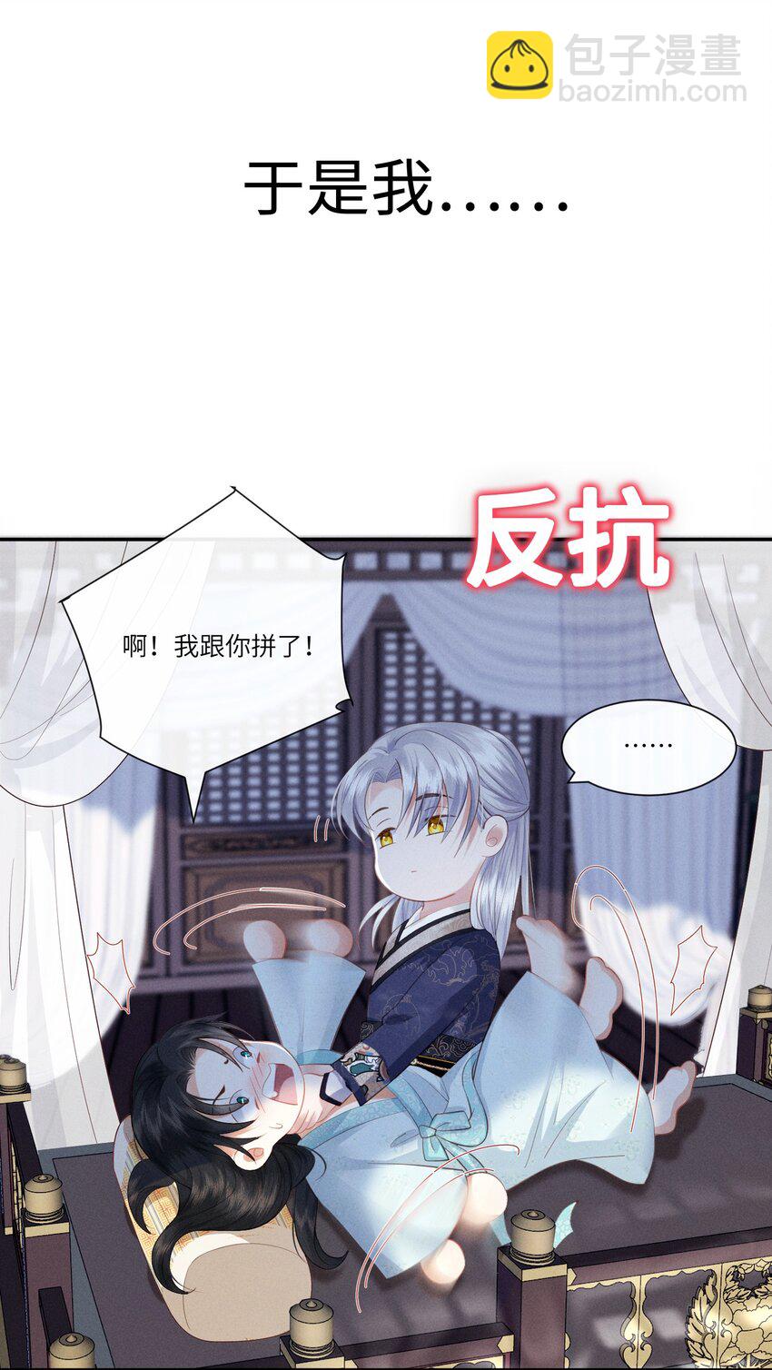 欺人太深 - 預告 預告 - 4