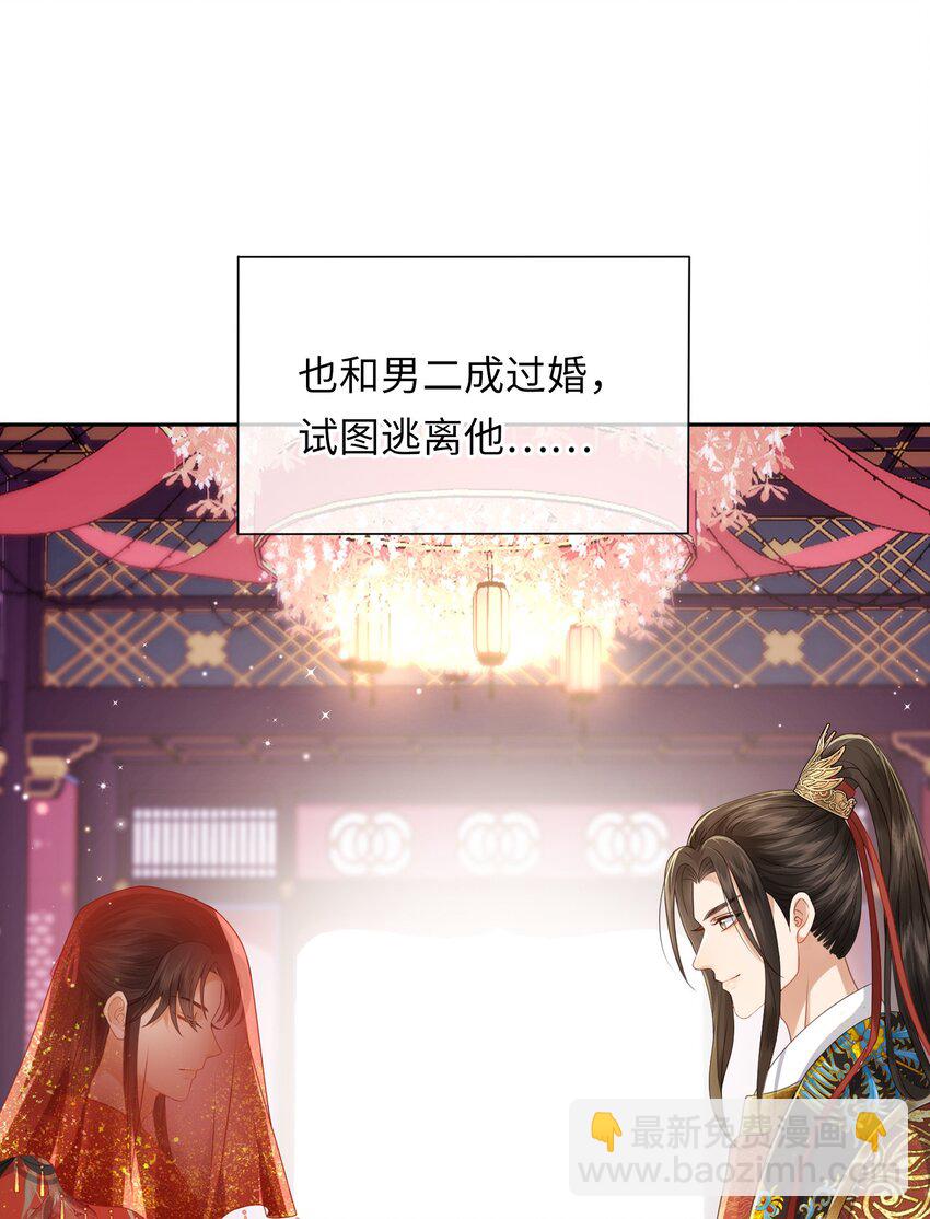 欺人太深 - 預告 預告 - 2