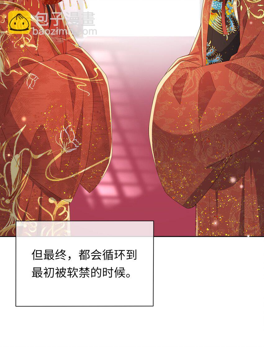 欺人太深 - 預告 預告 - 3