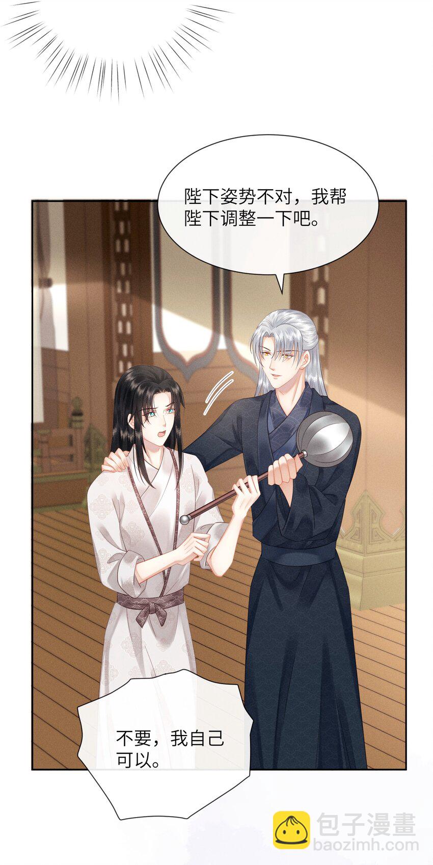 欺人太深 - 010 朕姿勢不對 - 5