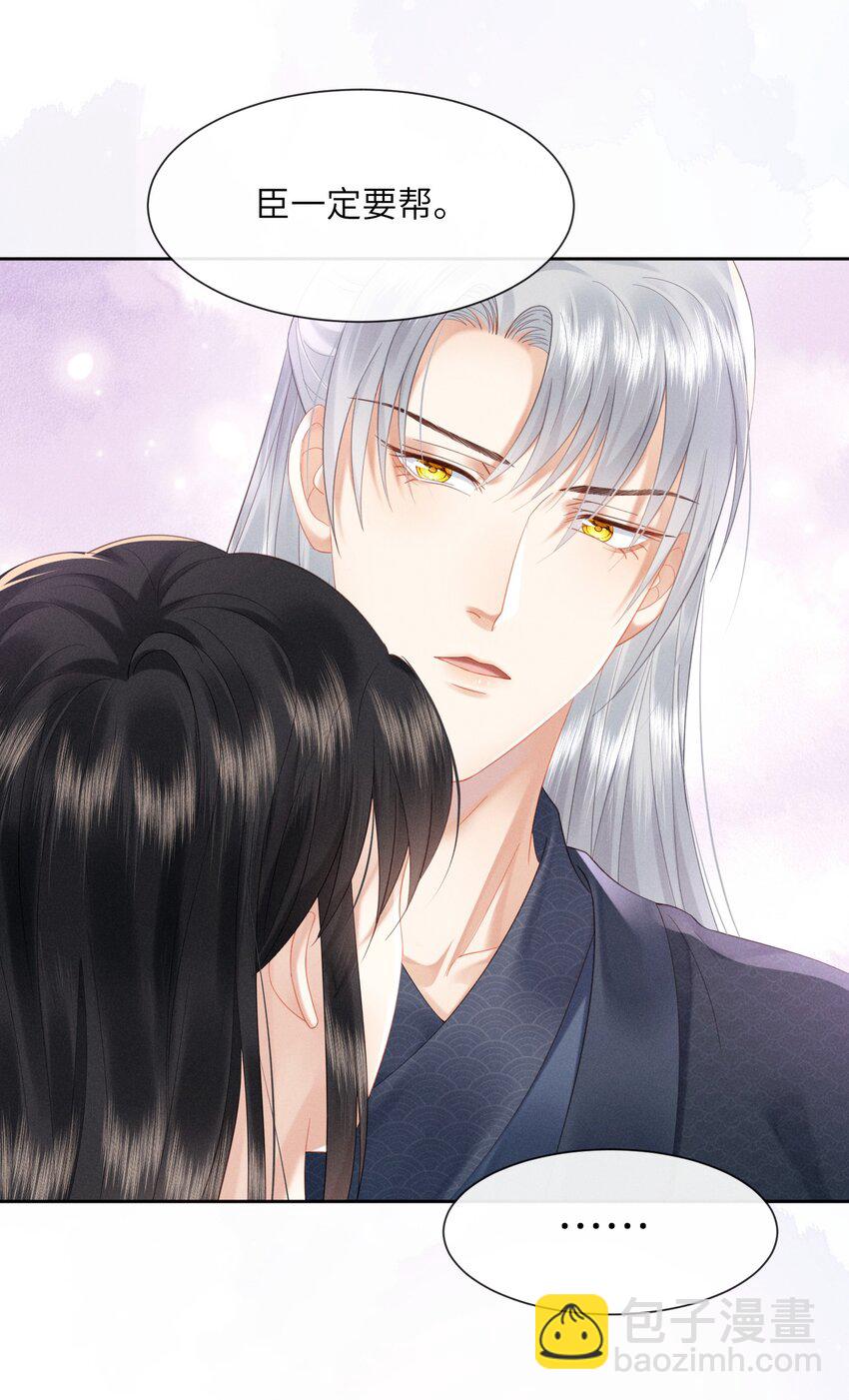 欺人太深 - 010 朕姿勢不對 - 6