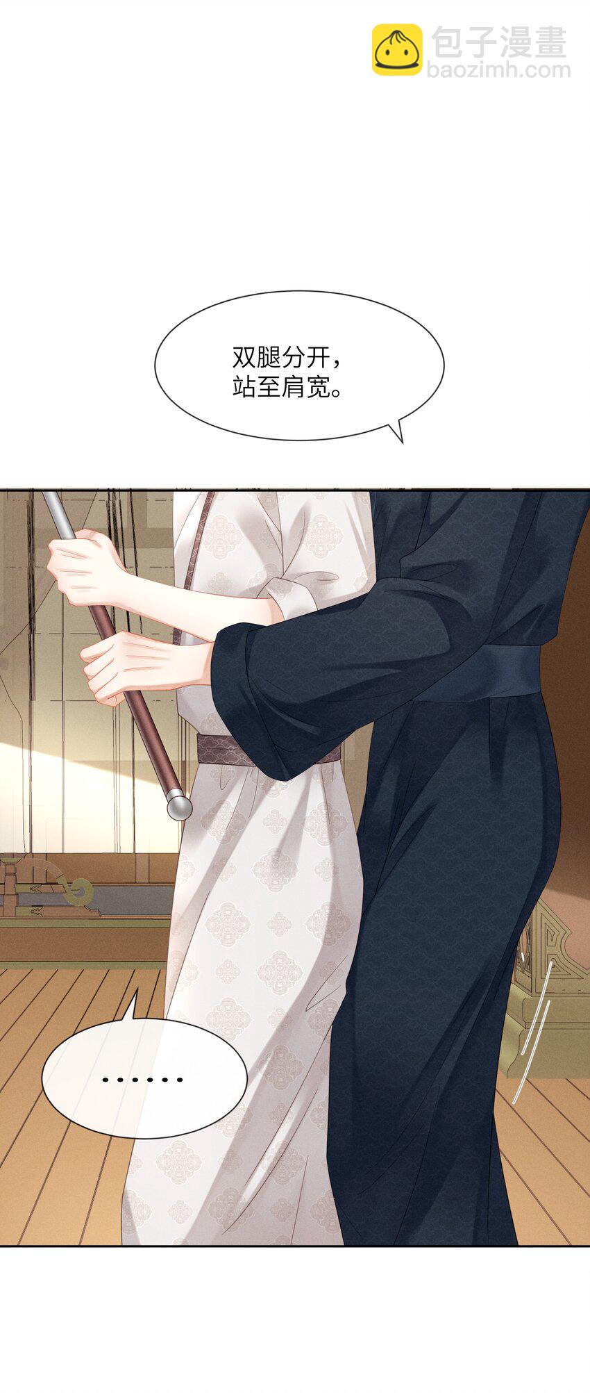 欺人太深 - 010 朕姿勢不對 - 2