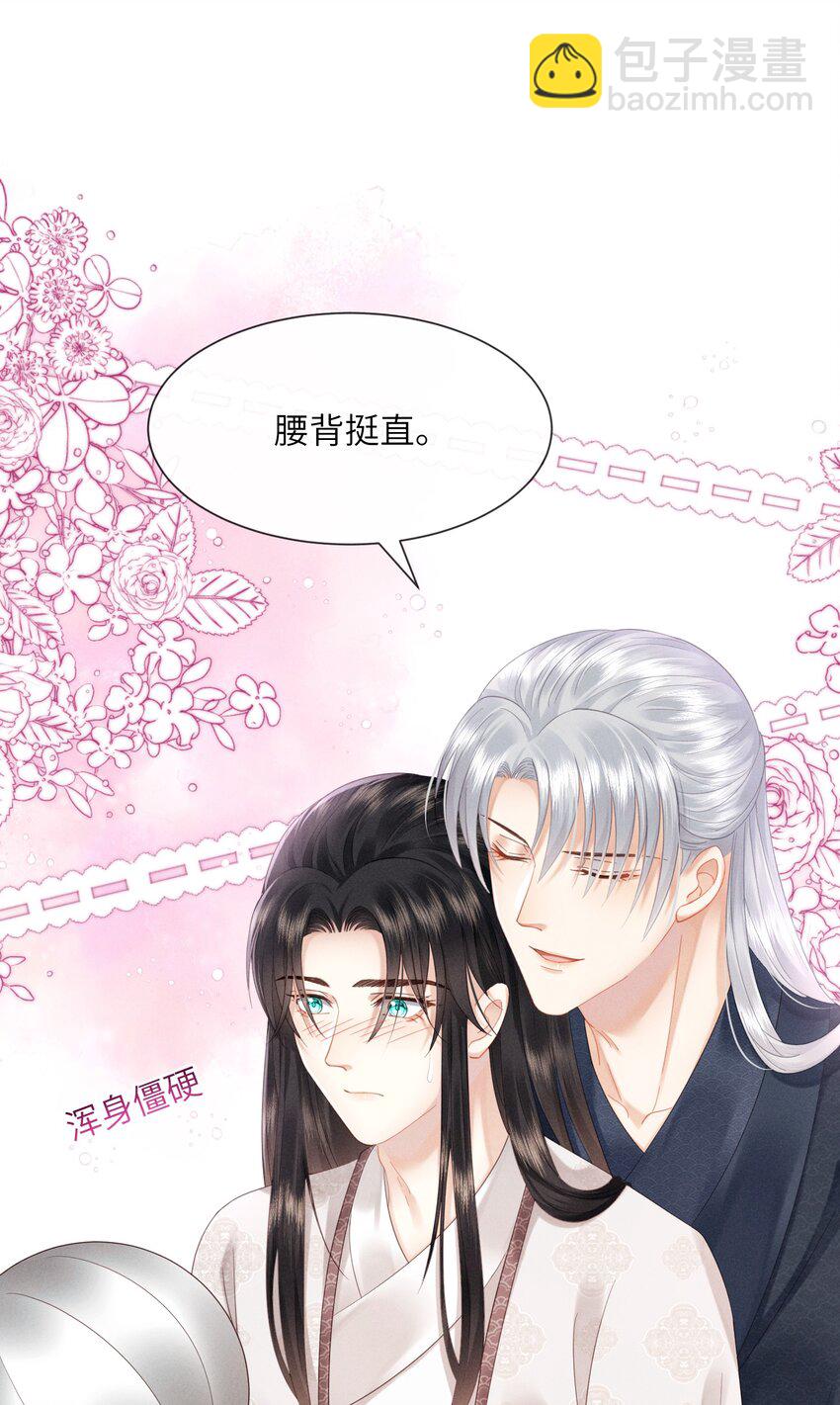 欺人太深 - 010 朕姿勢不對 - 3