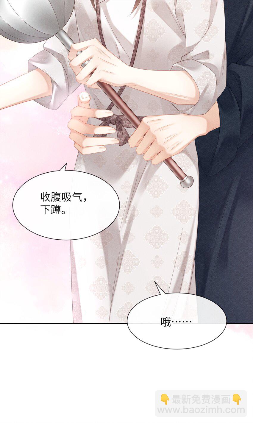 欺人太深 - 010 朕姿勢不對 - 4