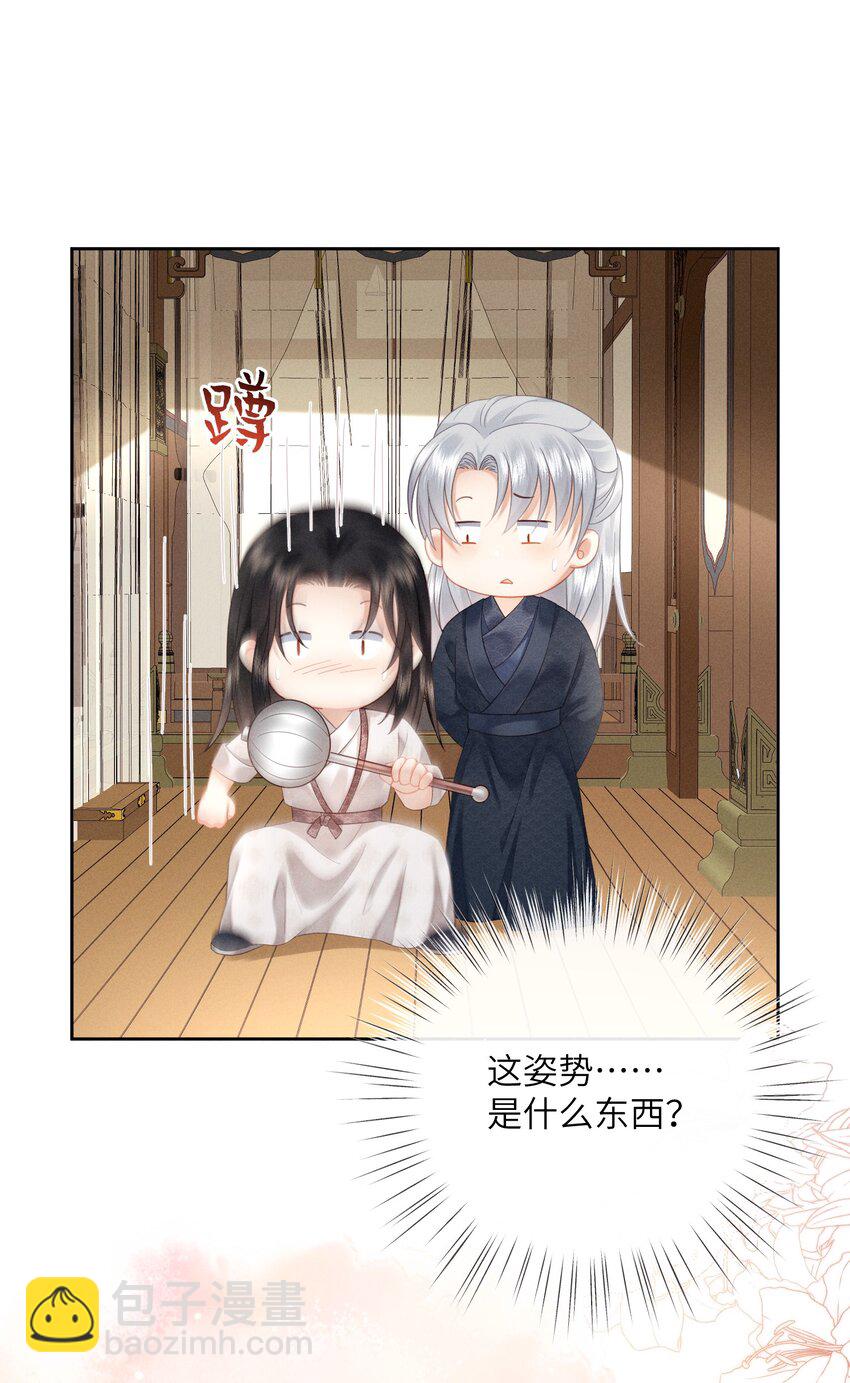 欺人太深 - 010 朕姿勢不對 - 5