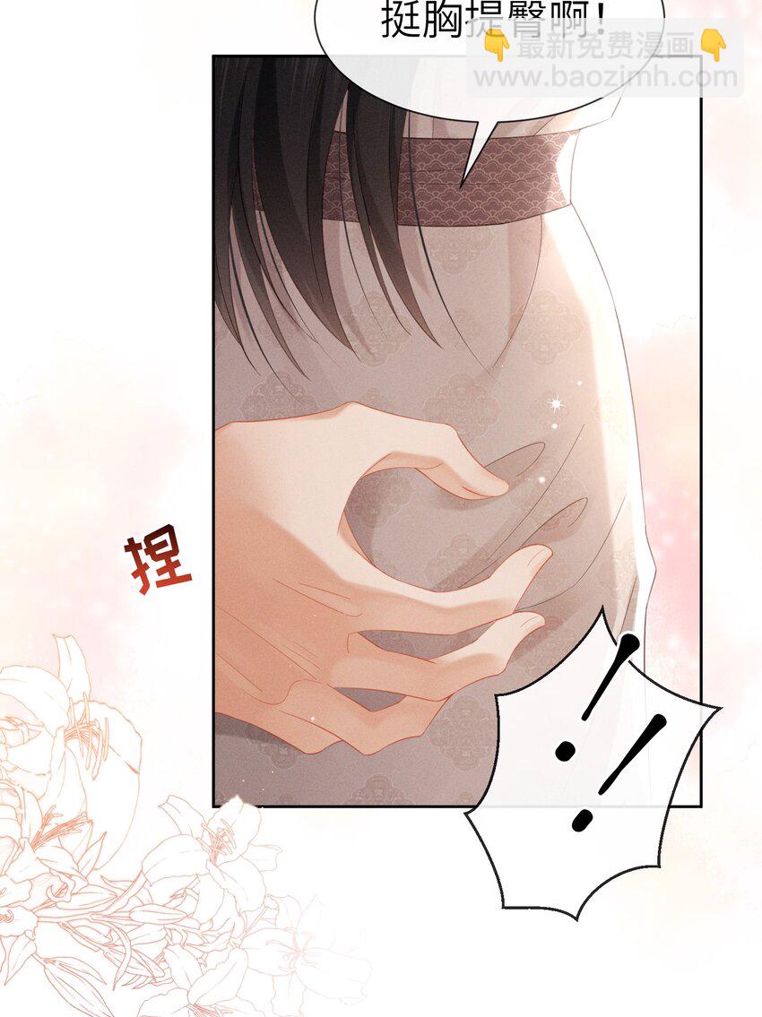 欺人太深 - 010 朕姿勢不對 - 7