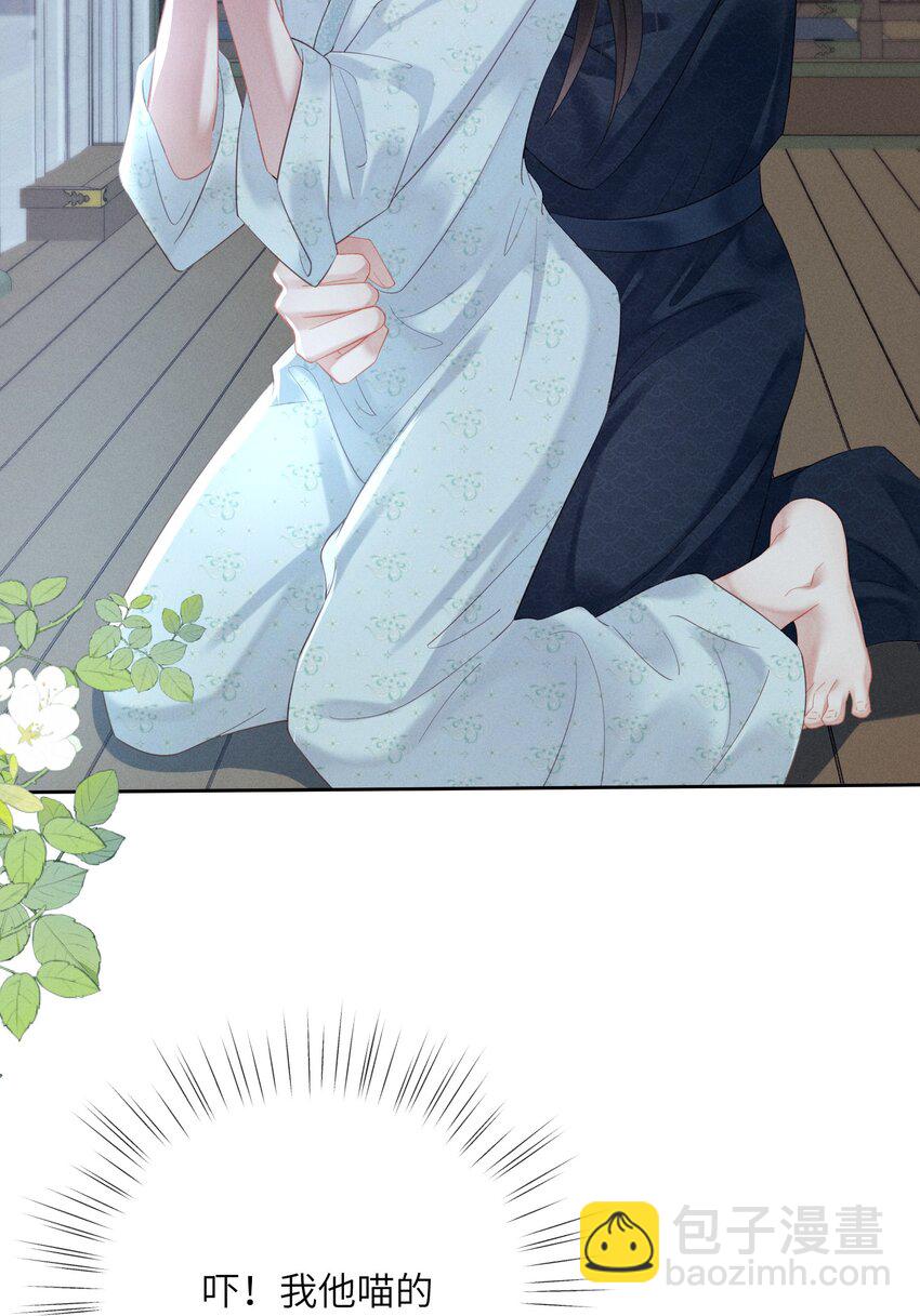 欺人太深 - 010 朕姿勢不對 - 2