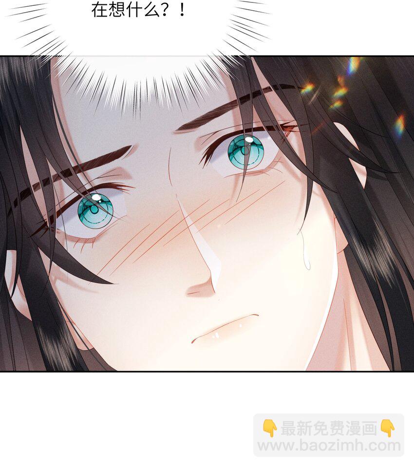 欺人太深 - 010 朕姿勢不對 - 3