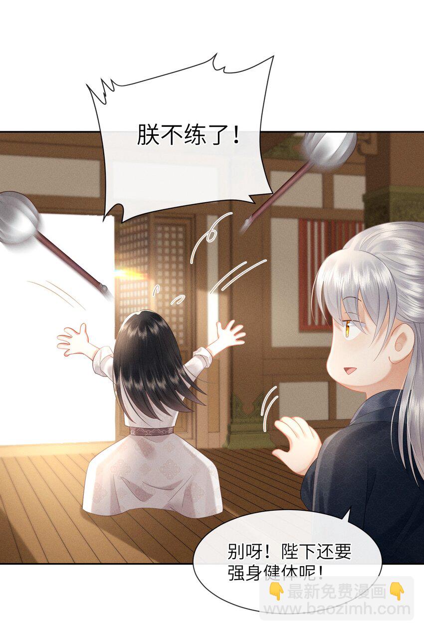 欺人太深 - 010 朕姿勢不對 - 4