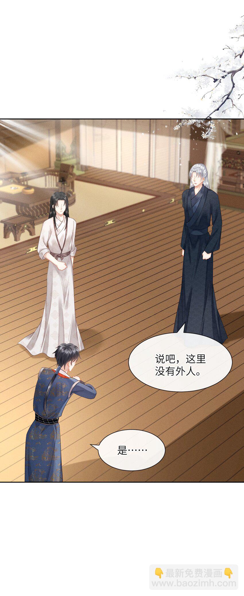 欺人太深 - 010 朕姿勢不對 - 7