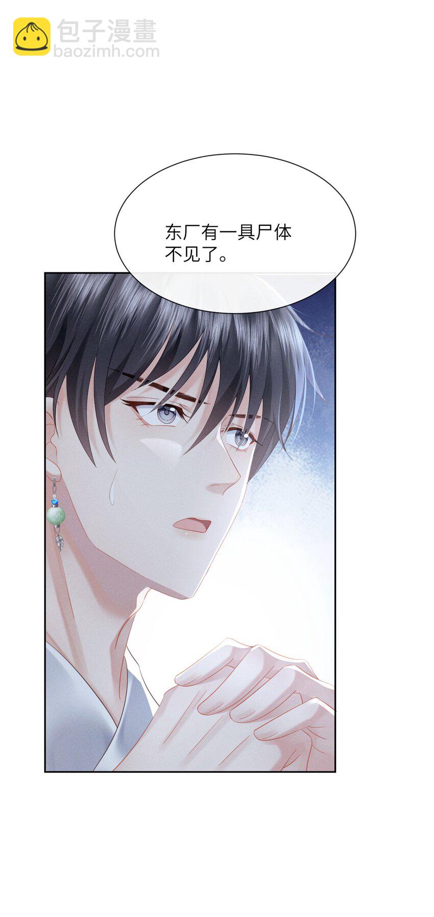 欺人太深 - 010 朕姿勢不對 - 1