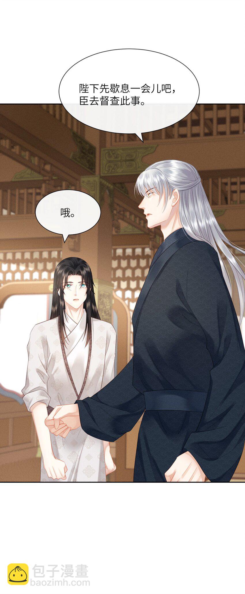 欺人太深 - 010 朕姿勢不對 - 3