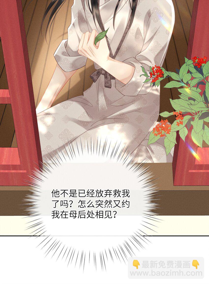 欺人太深 - 010 朕姿勢不對 - 3