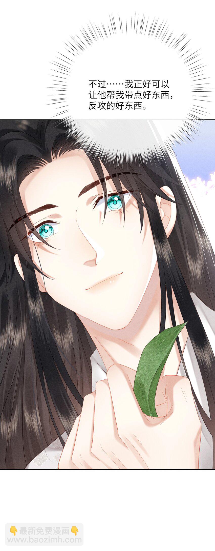 欺人太深 - 010 朕姿勢不對 - 4