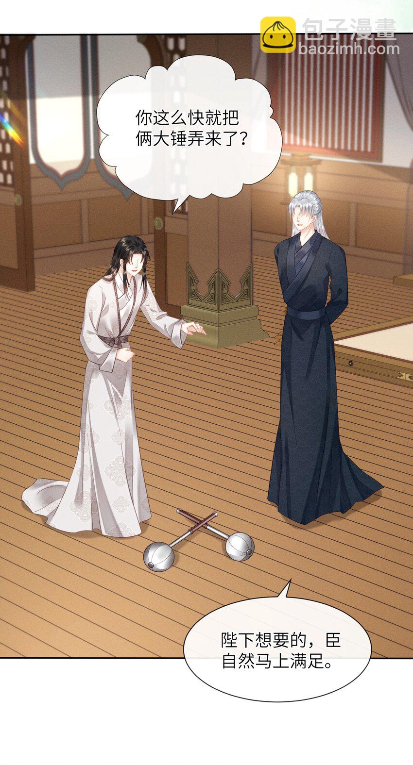 欺人太深 - 010 朕姿勢不對 - 4