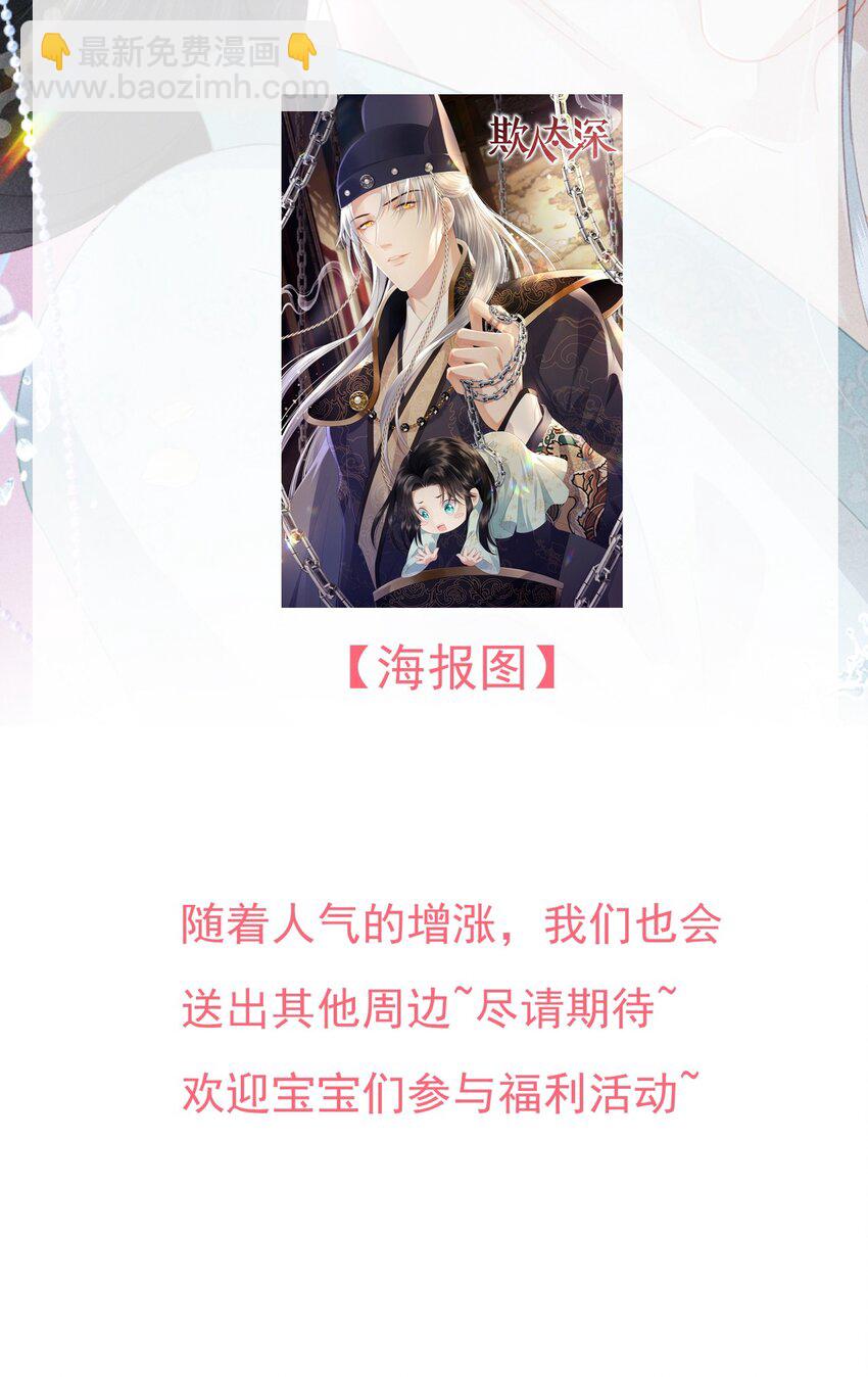 欺人太深 - 010 朕姿勢不對 - 7