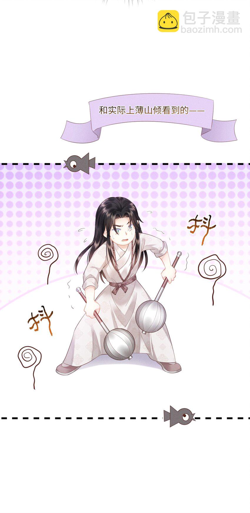 欺人太深 - 010 朕姿勢不對 - 2