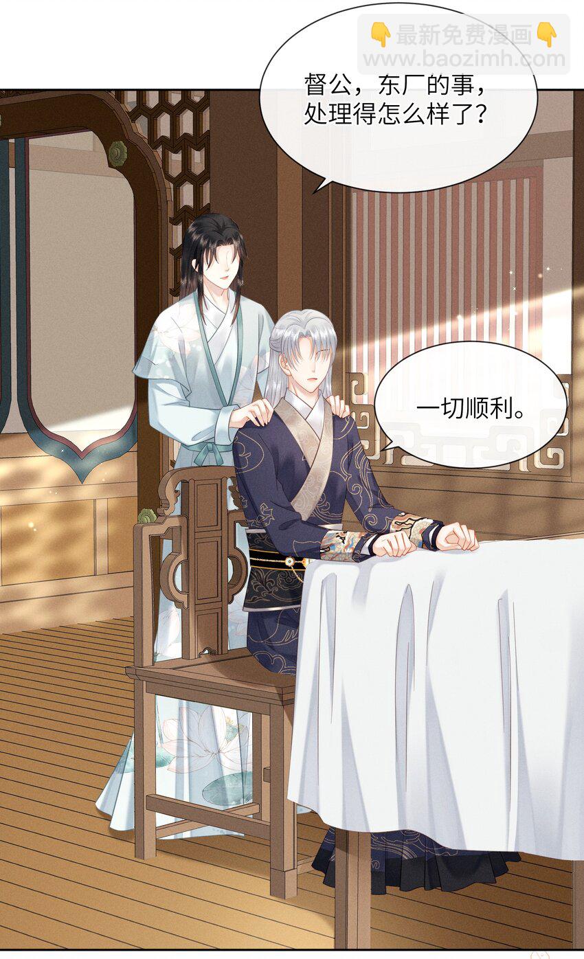 欺人太深 - 012 朕不勝酒力 - 4